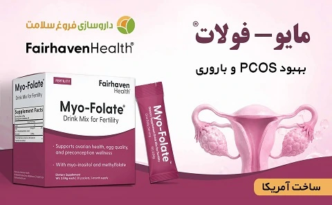 مایو-فولات