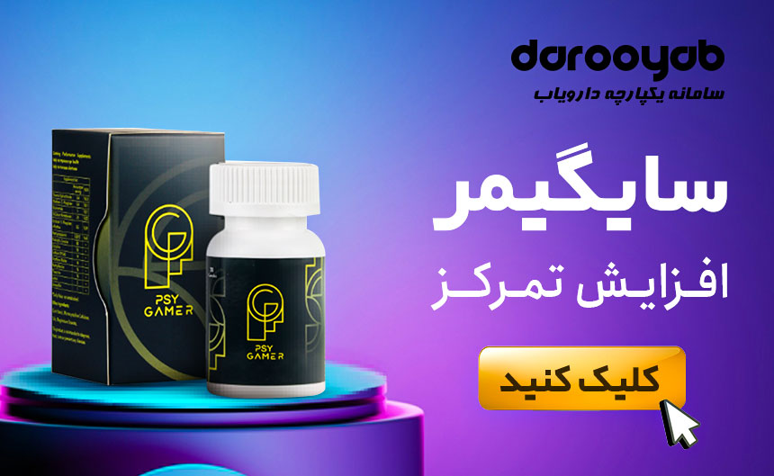 محصولات زیست اروند فارمد