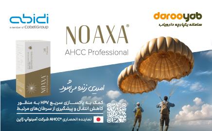 نواکسا عبیدی