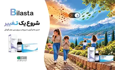 بیلاستا-بیلاستین