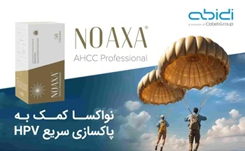 نواکسا عبیدی