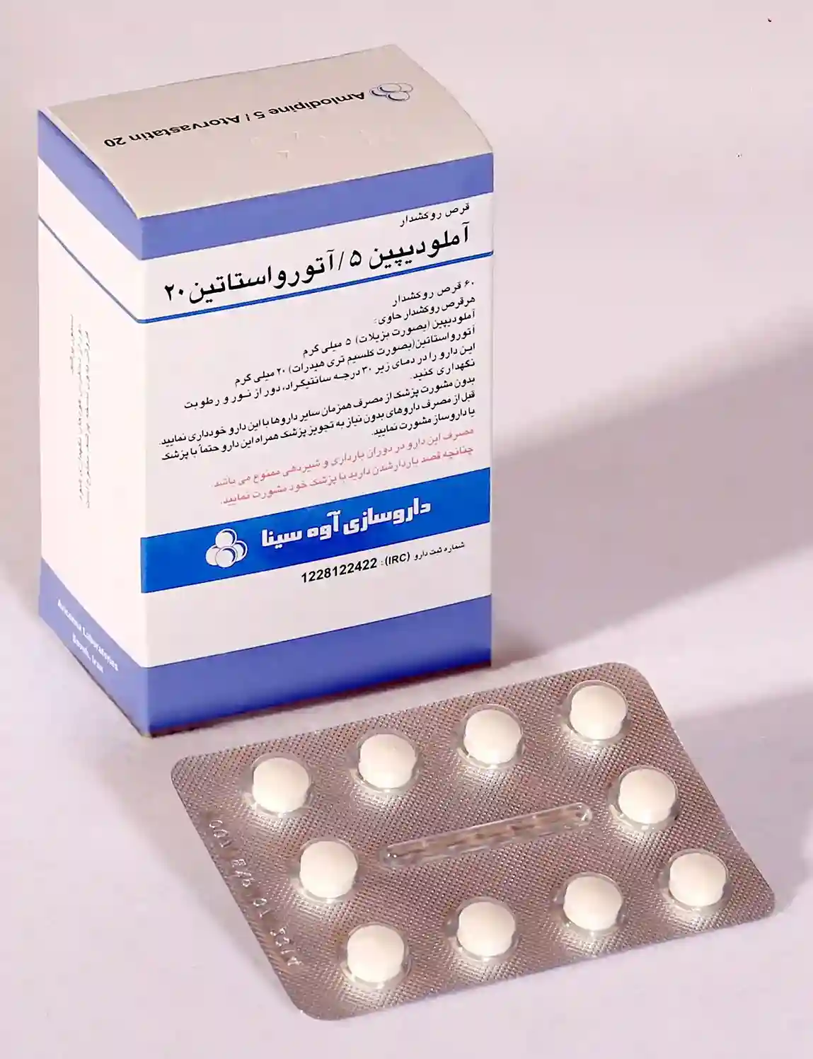 تصویر AMLODIPINE/ATORVASTATIN AVESINA 5/20MG TAB
