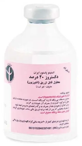 تصویر DEXTROSE PASTEUR 20% 50ML VIAL