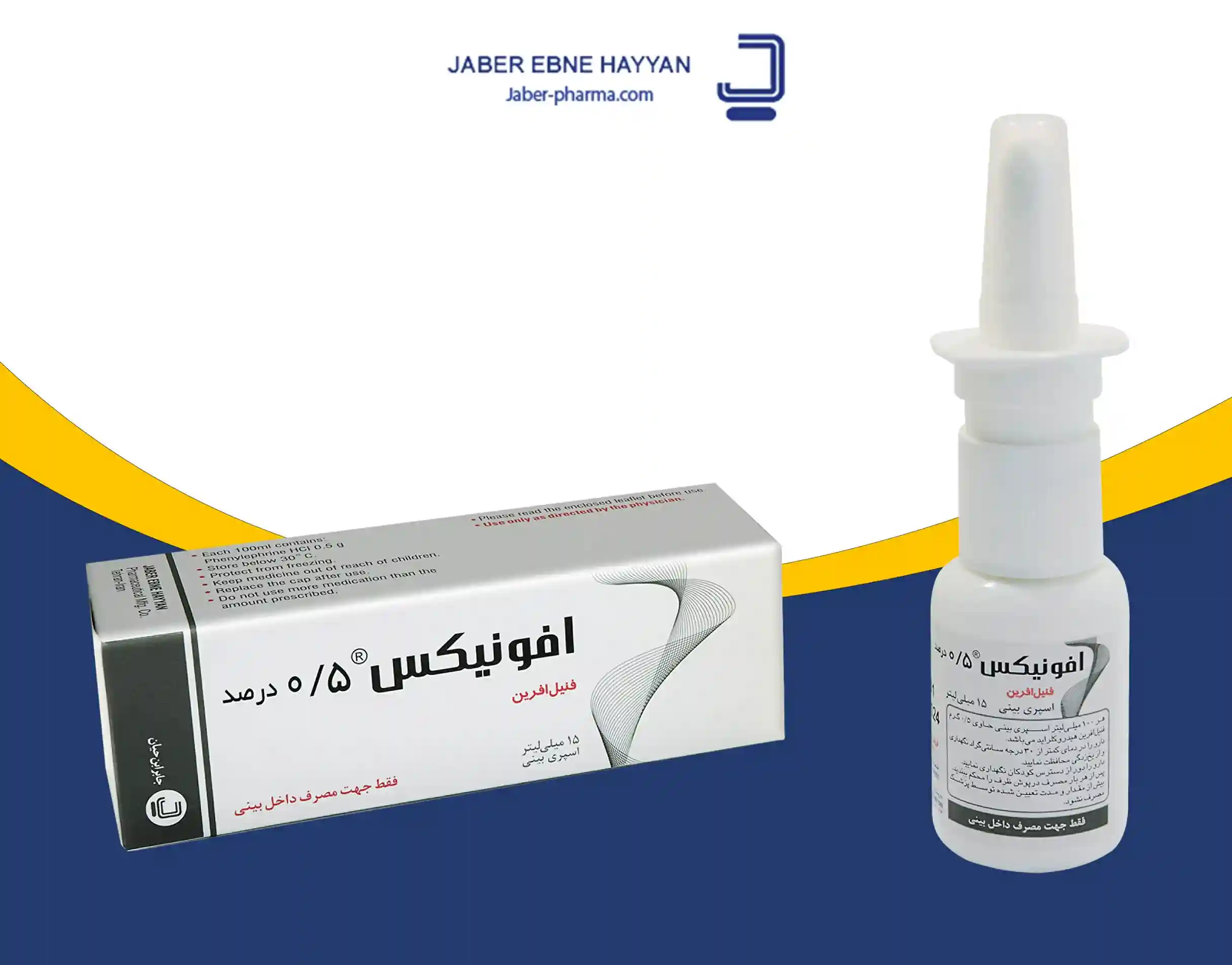 تصویر EPHONIX 0.5% 15ML NASAL SPRAY