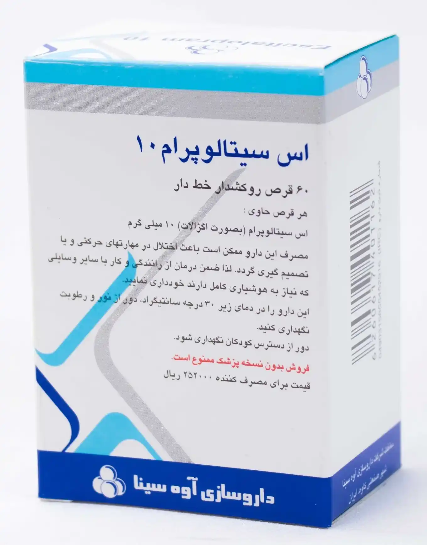 تصویر ESCITALOPRAM AVICENNA 10 MG Tablet