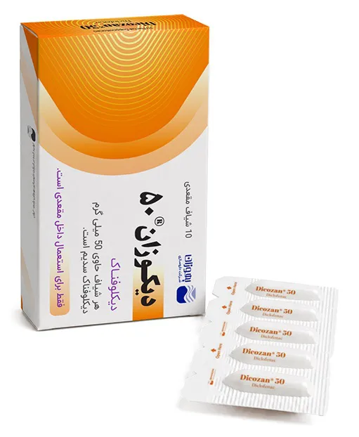 تصویر DICOZAN 50 mg Suppository