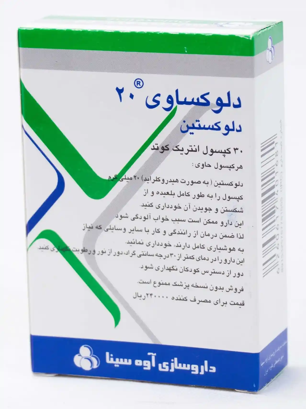 تصویر DULOXAVI 20 MG CAP