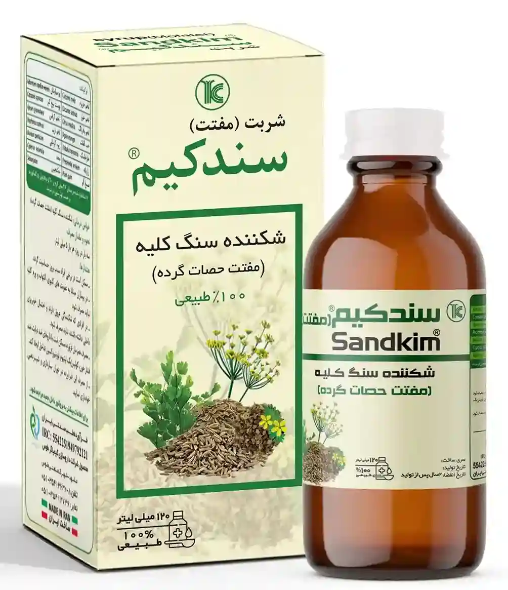 شربت سندکیم - شکننده سنگ کلیه، مفتت حصات گرده