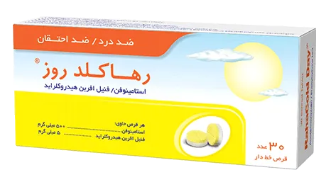 قرص رها کلد دی