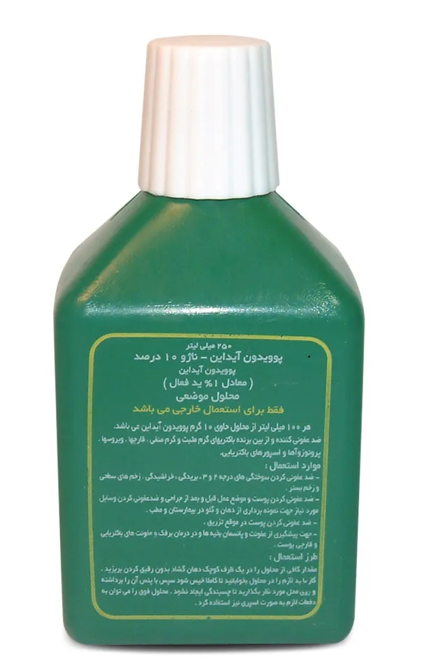تصویر POVIDONE IODINE-NAJO 10% 250ML SOLUTION