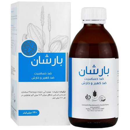 تصویر Plantago Major Sanabel daroo Syrup