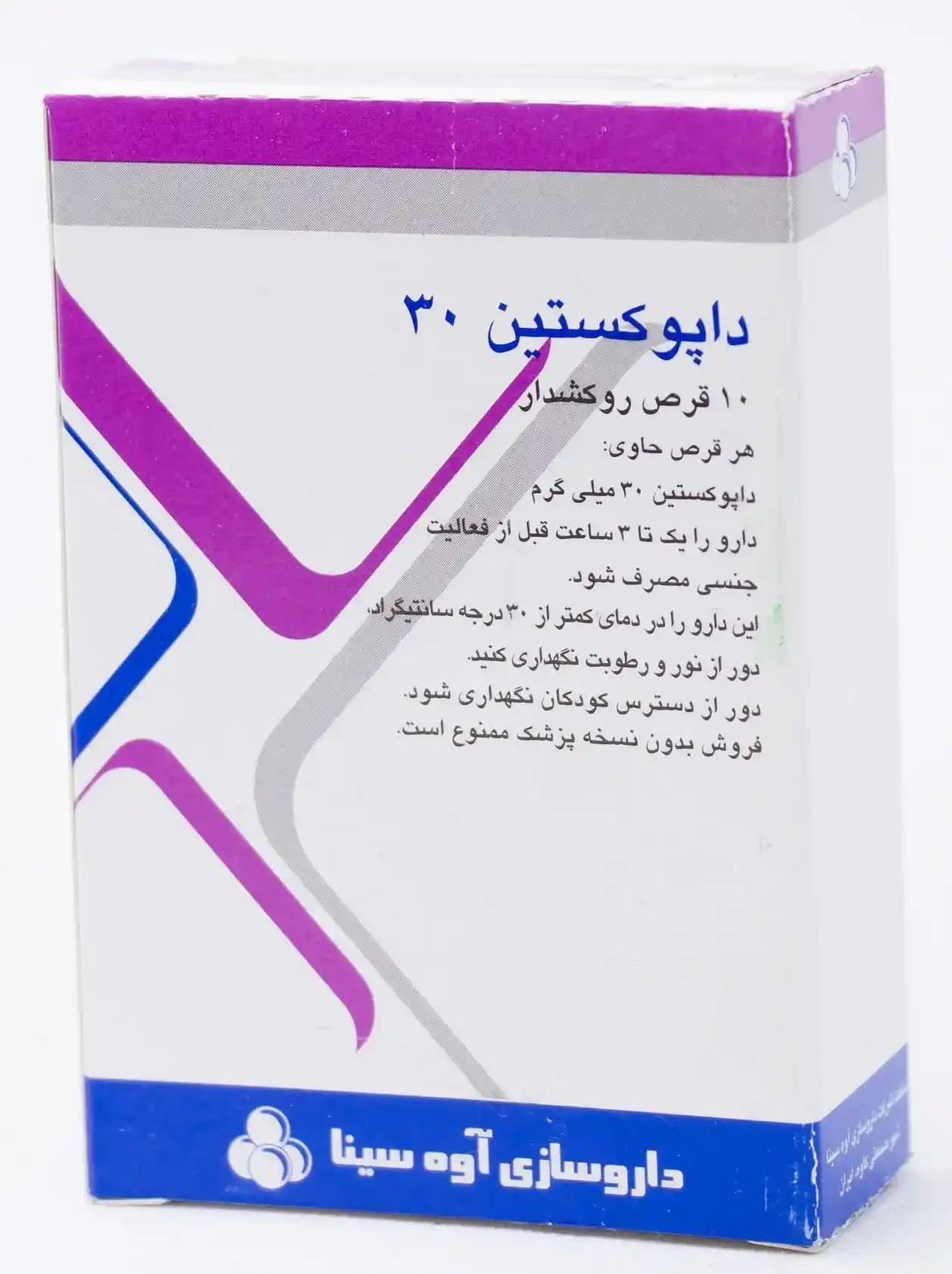 تصویر DAPOXETINE AVICENNA 30 MG Tablet
