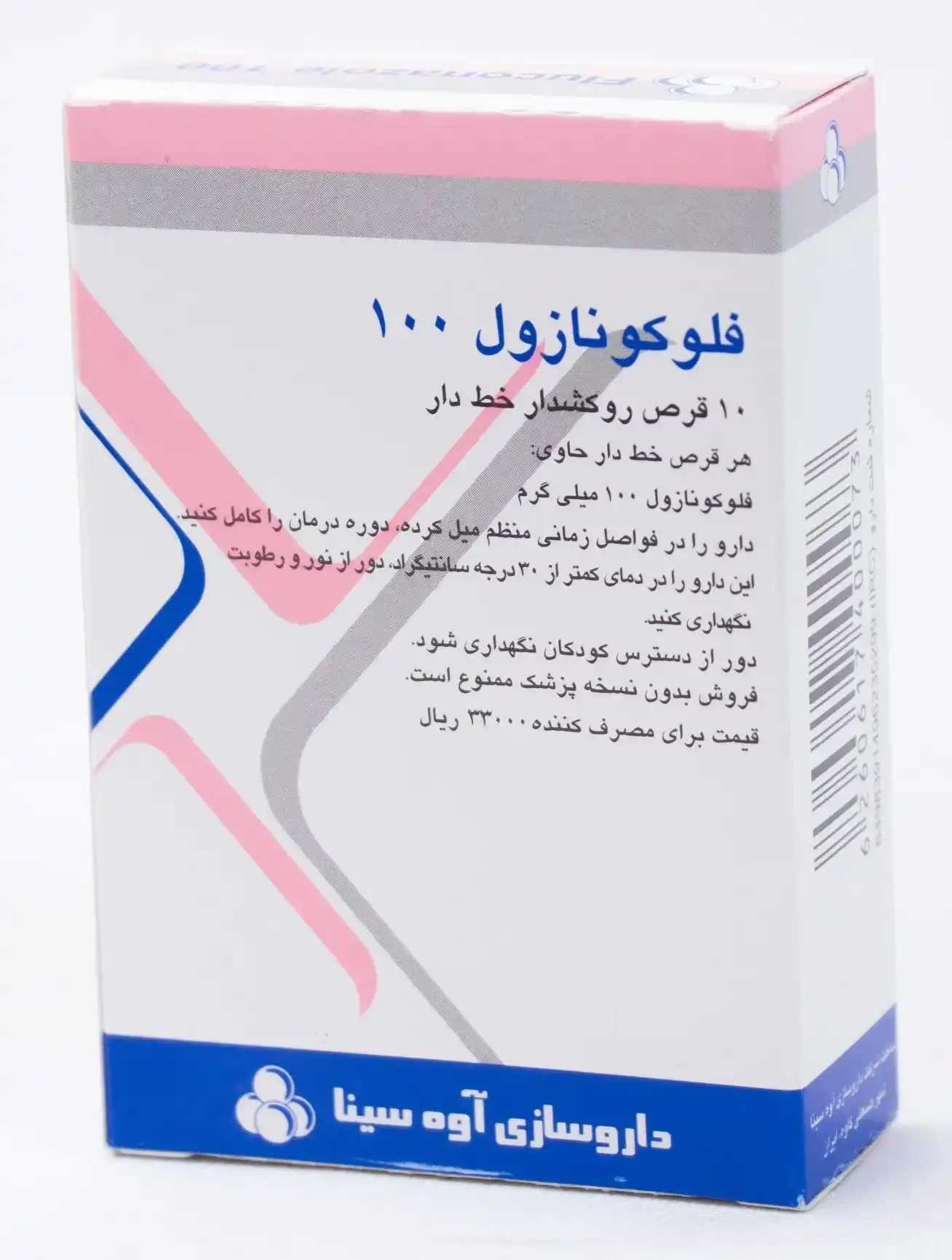 تصویر FLUCONAZOLE AVESINA 100MG TAB