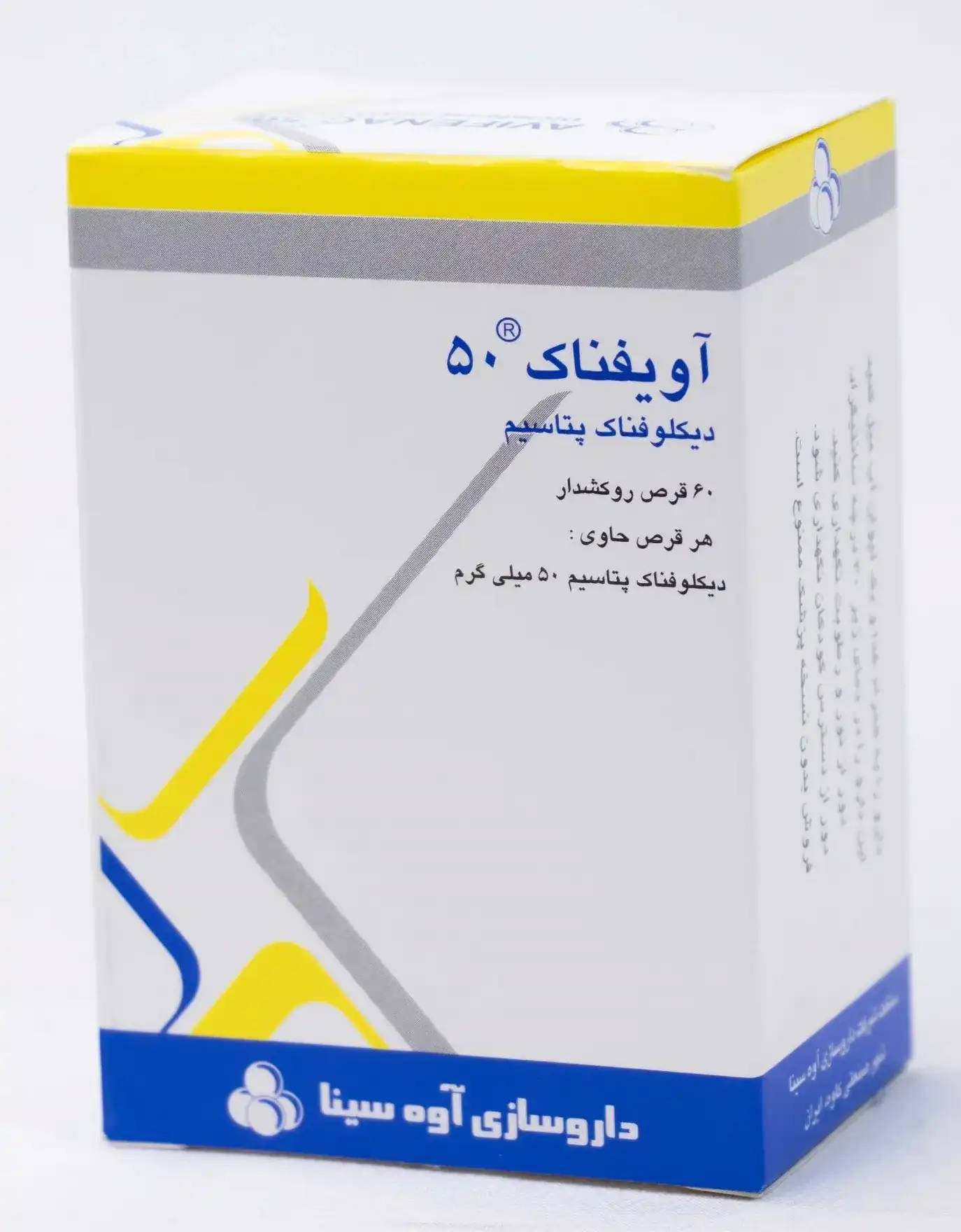 تصویر AVIFENAC 50MG TAB
