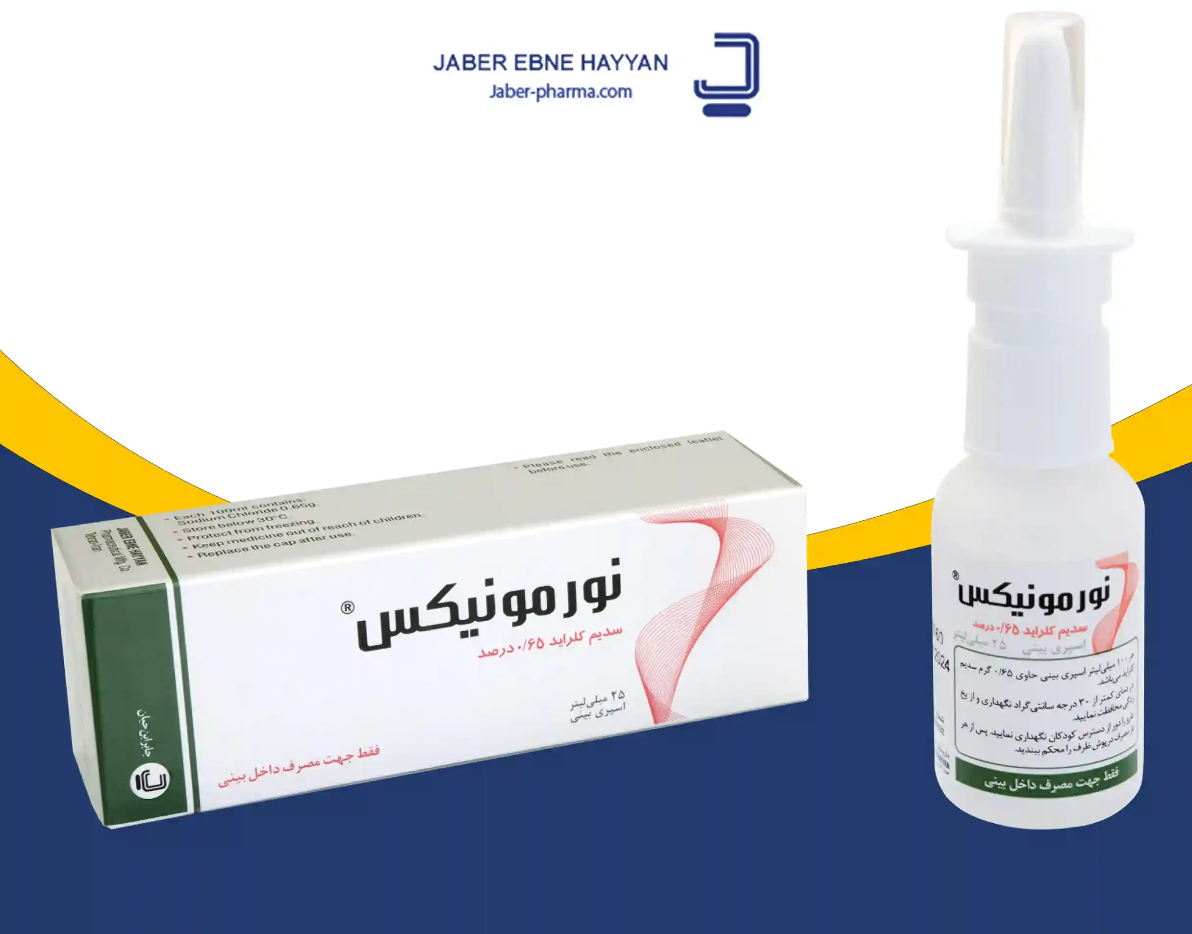 تصویر NORMONIX 0.65% NASAL SPRAY