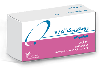 تصویر ROMATOBIC 7.5MG TAB
