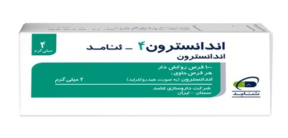 قرص اندانسترون ثنامد 4 میلی گرم