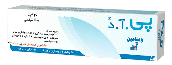 تصویر P.A.D 30G OINT