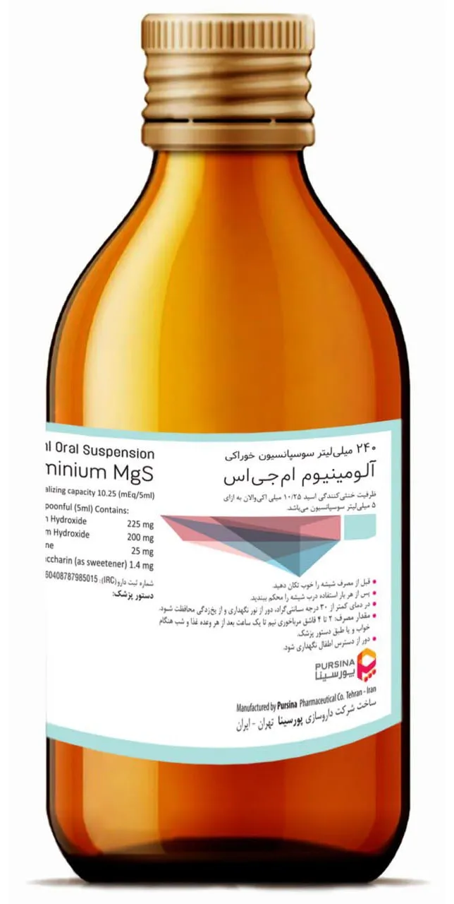 سوسپانسیون آلومینیوم ام جی اس پورسینا