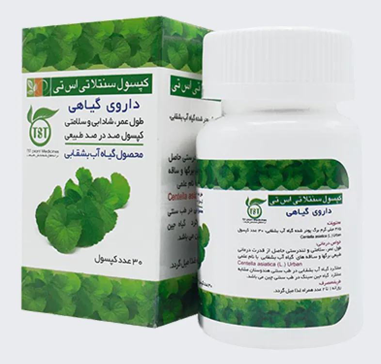 کپسول سنتلا تی اس تی 475 میلی گرم