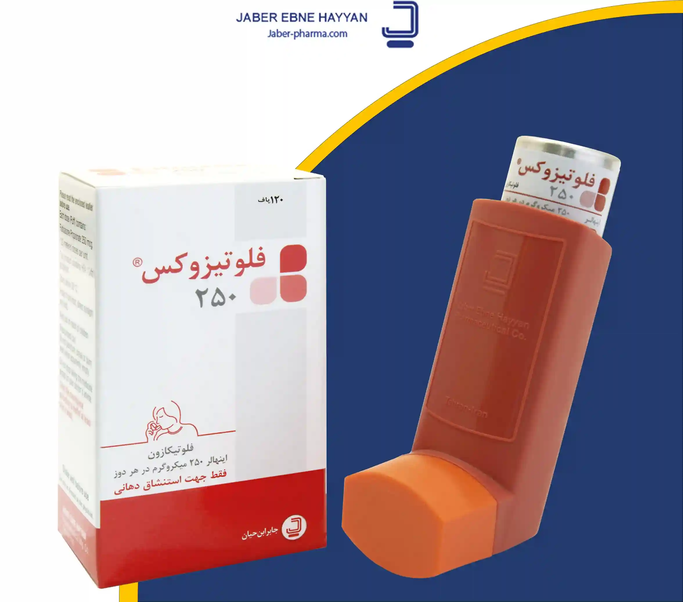 تصویر FLUTIZOX 250MCG/DOSE 120DOSE SPRAY
