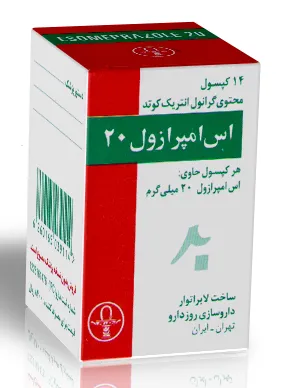 کپسول اس امپرازول روزدارو 20 میلی گرم