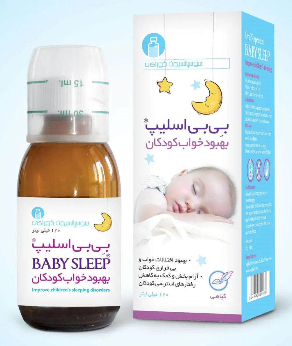 شربت بی بی اسلیپ سپیداج