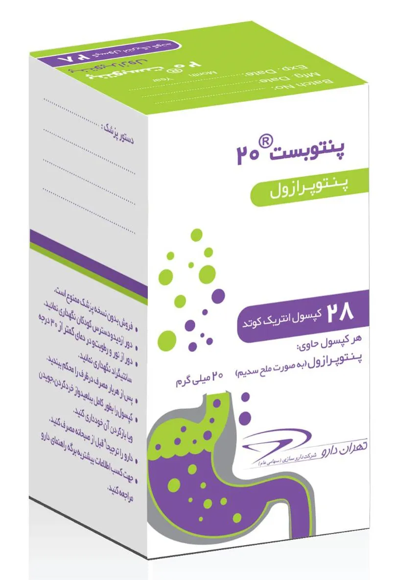 تصویر PANTOBEST 20MG CAP