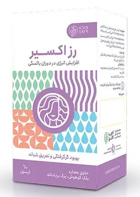 کپسول رز اکسیر