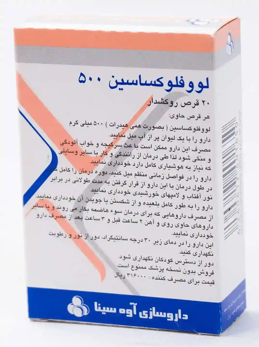 تصویر LEVOFLOXACIN AVICENNA 500 mg Tablet