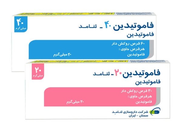 تصویر FAMOTIDINE-SANAMED 40 MG Tablet