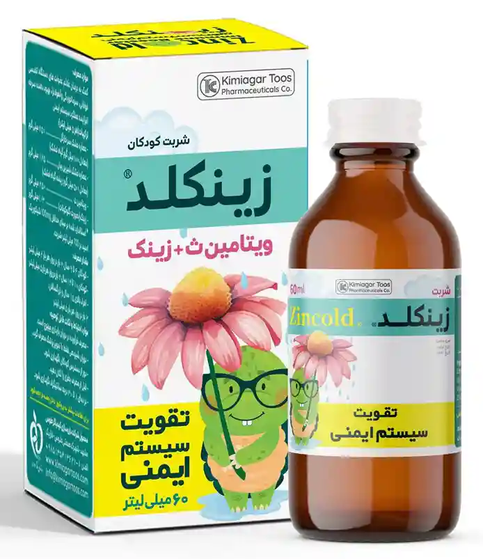 تصویر Zincold Syrup