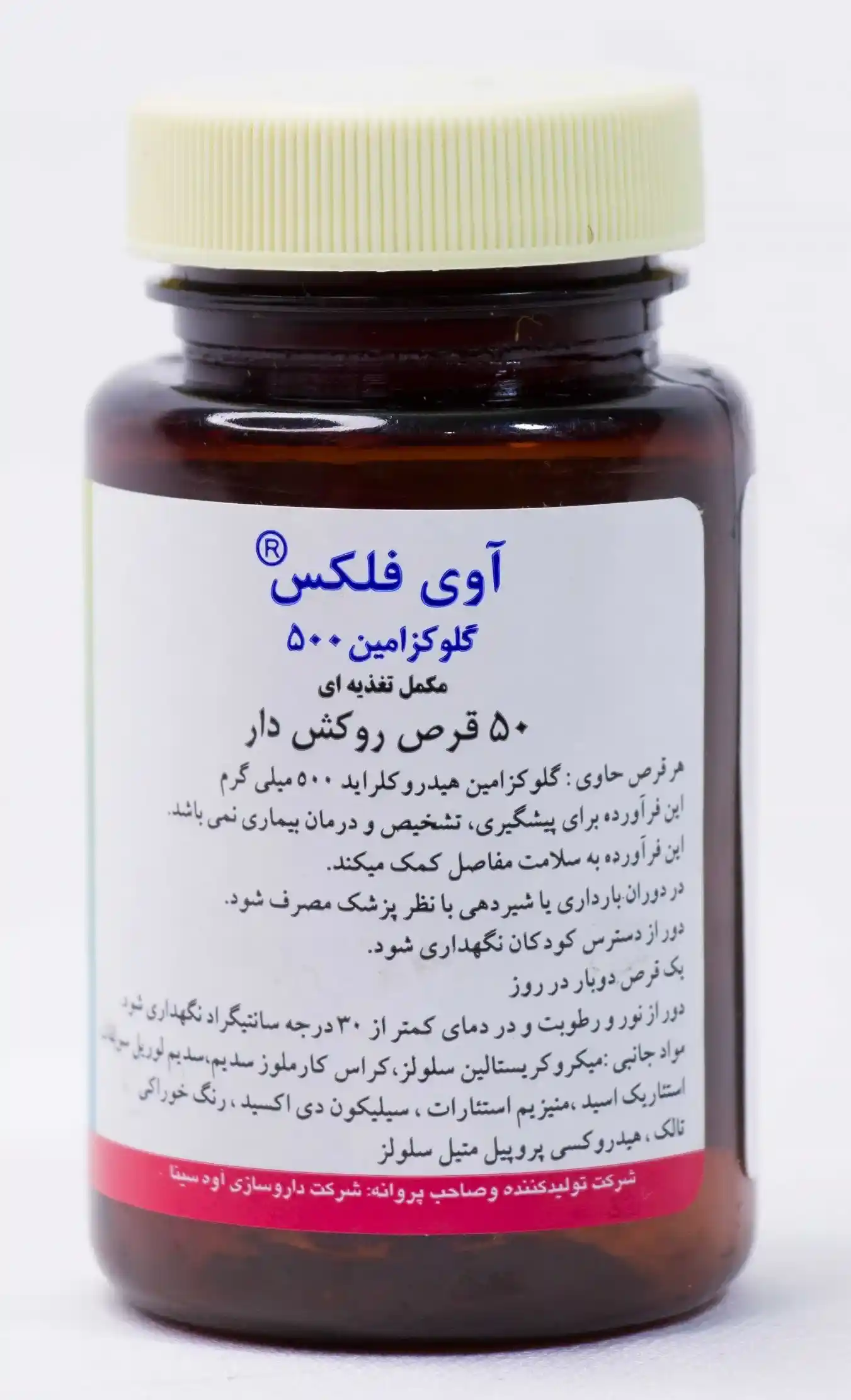 قرص گلوکزآمین اوه سینا 500 میلی گرم
