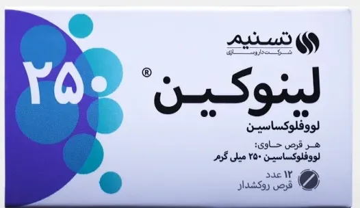 قرص لینوکین 250 میلی گرم
