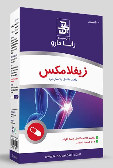 کپسول زیفلامکس پارسیس