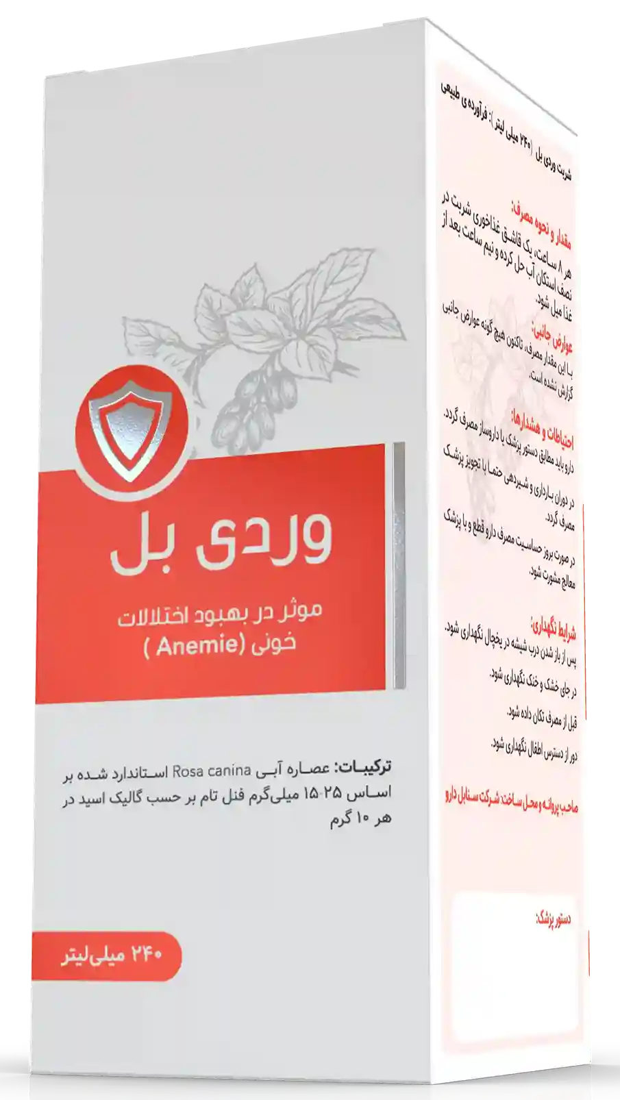 شربت وردی بل نسترن سنابل 240 میلی لیتر