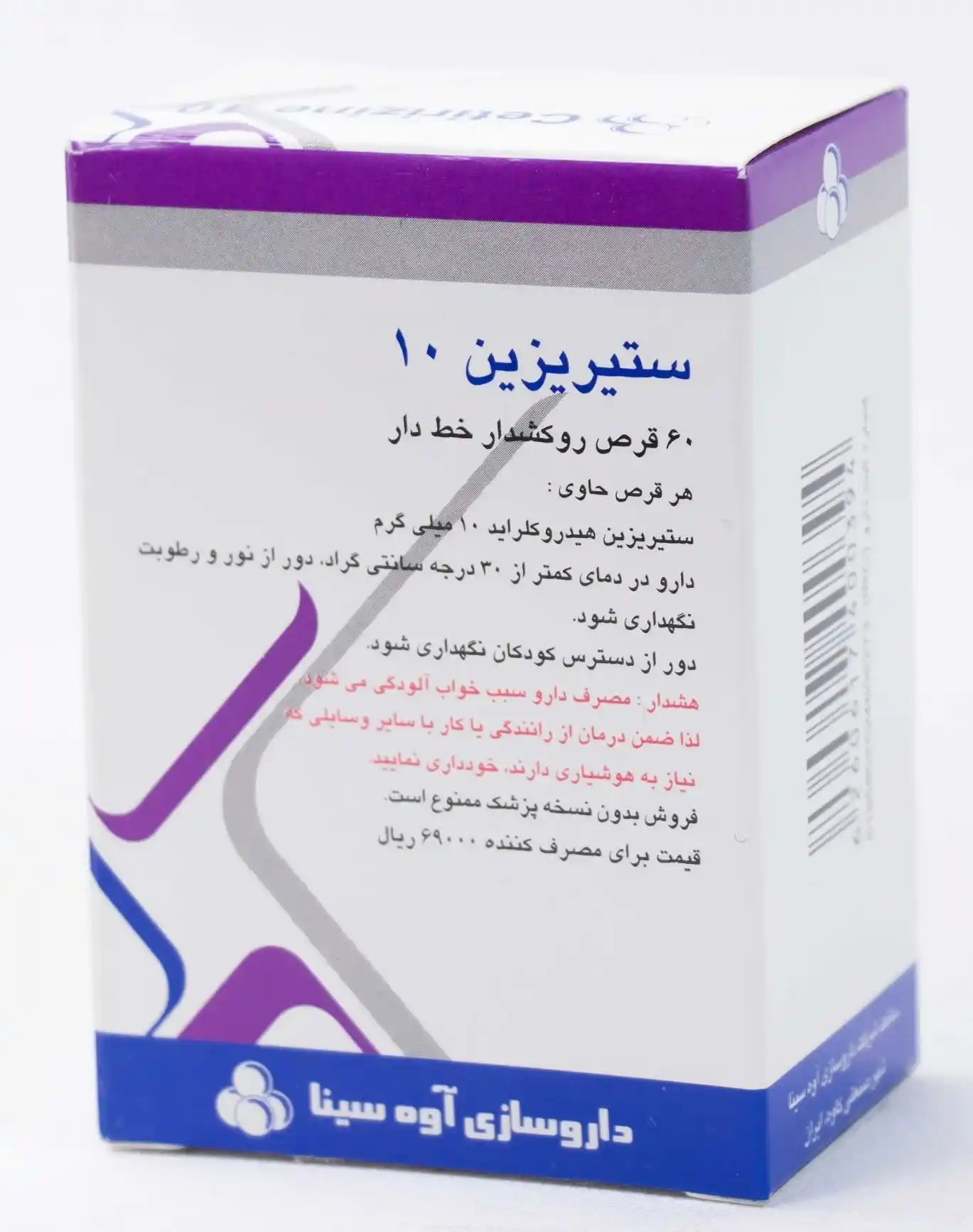 تصویر CETIRIZINE AVICENNA 10MG TAB
