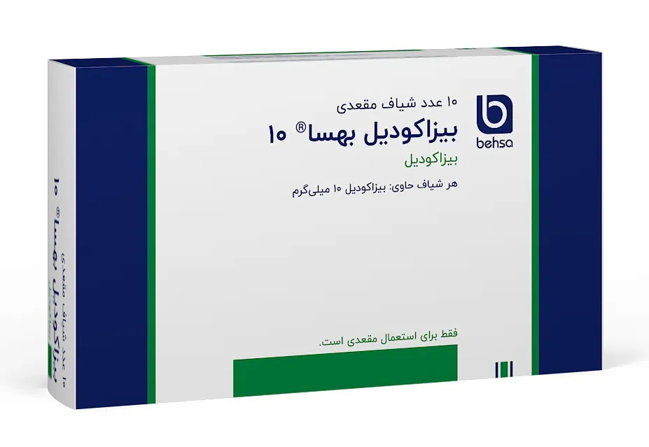 شیاف بیزاکودیل بهسا 10 میلی گرم