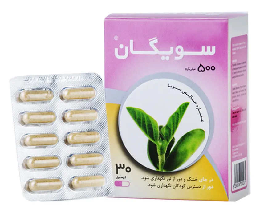 کپسول سویگان