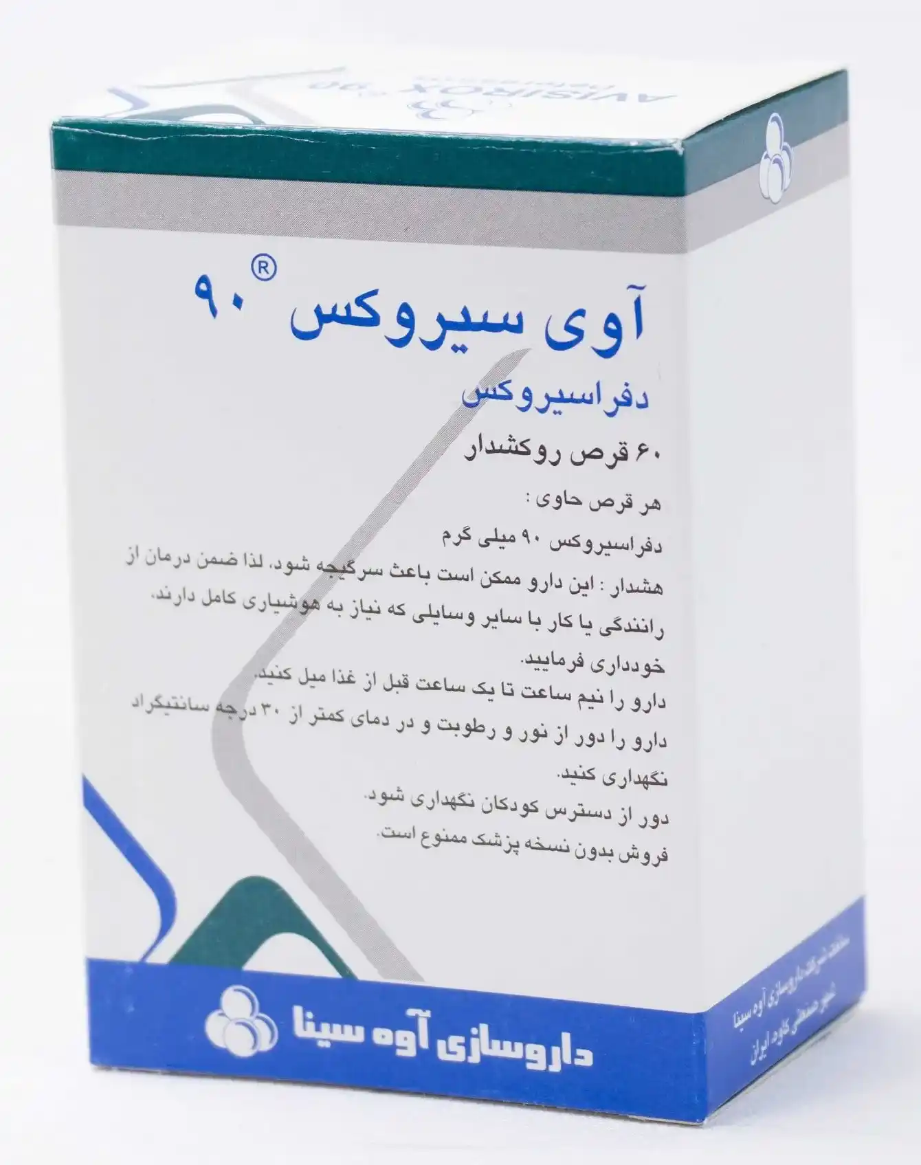 تصویر AVISIROX 90 mg Tablet