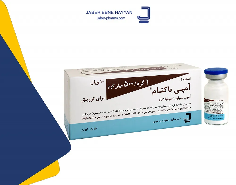 تصویر AMPIBACTAM 1G/0.5G VIAL