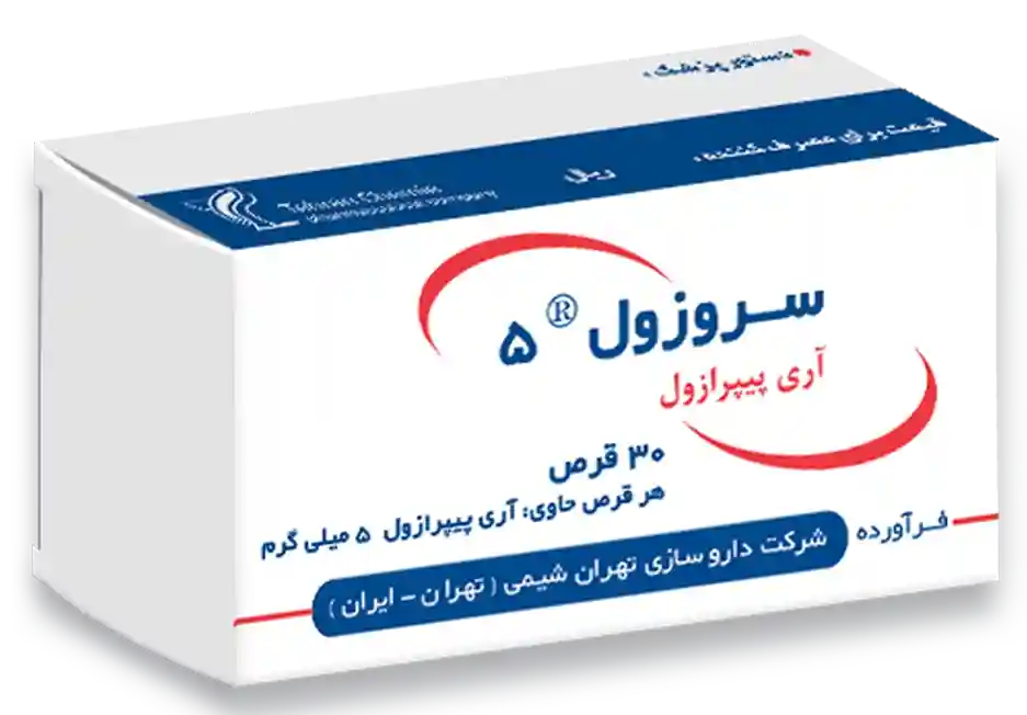 قرص سروزول 5 میلی گرم
