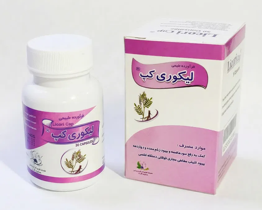کپسول لیکوری کپ