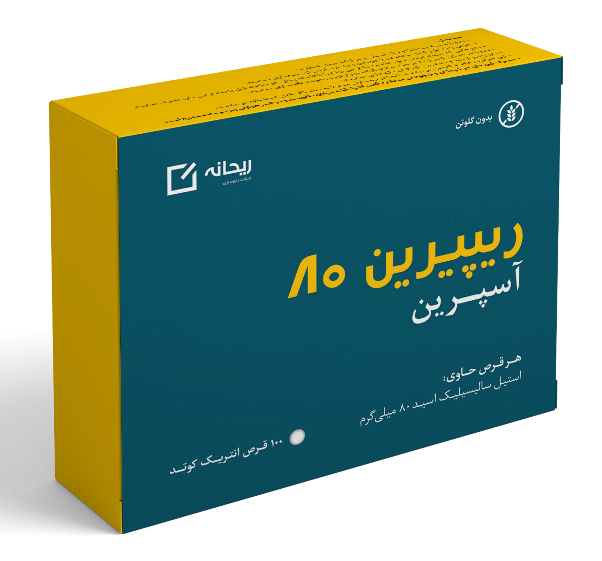 تصویر REYPIRIN 80 mg Tablet