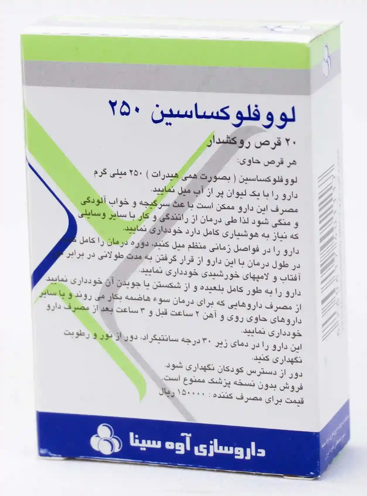 تصویر LEVOFLOXACIN AVICENNA 250 mg Tablet