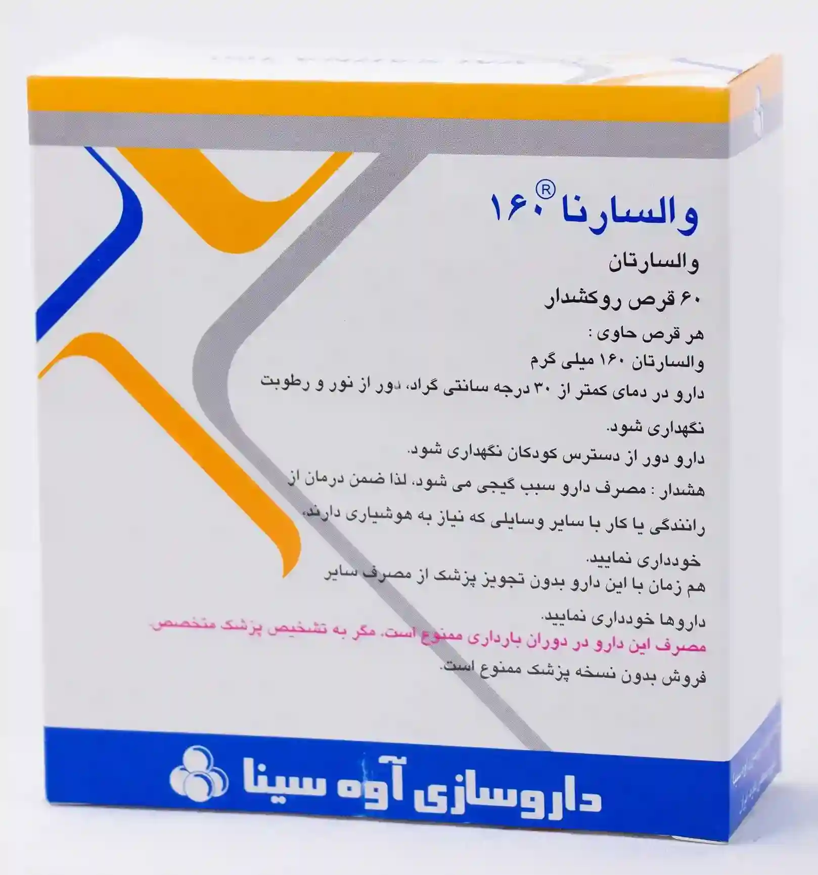 تصویر VALSARTAN AVICENNA 160MG TAB
