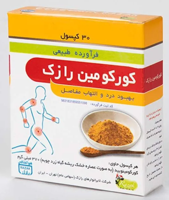 کپسول کورکومین رازک