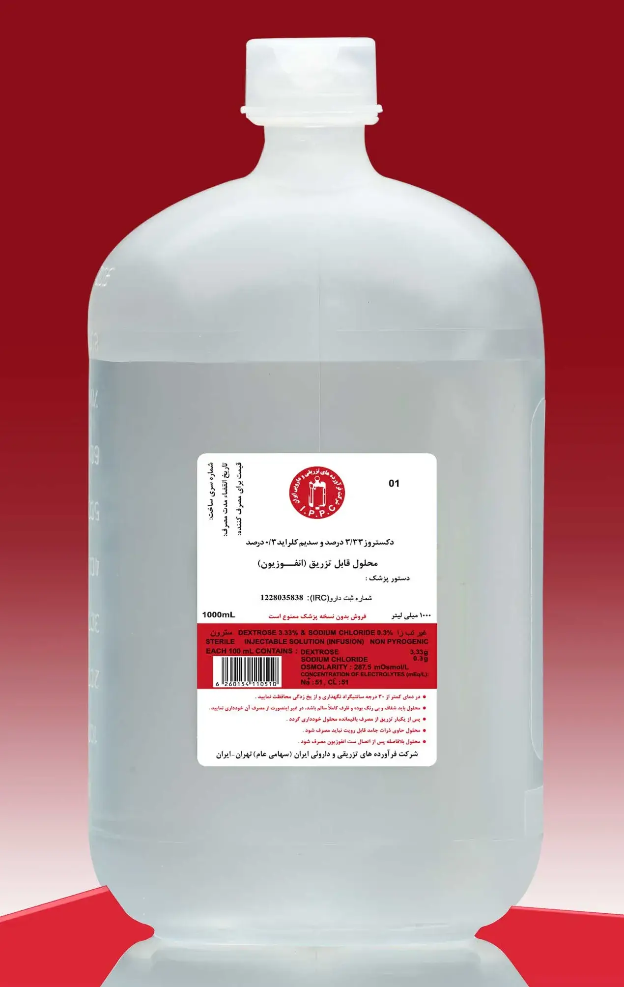 تصویر DEXTROSE NACL 3.33% 0.3% IPP 1L INF P-BOTTLE