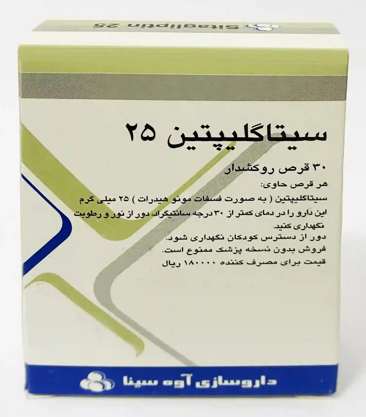 تصویر SITAGLIPTIN AVICENNA 25 MG Tablet