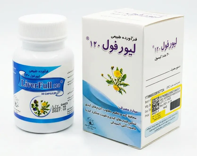 تصویر LIVERFULL 120 mg CAPSULE